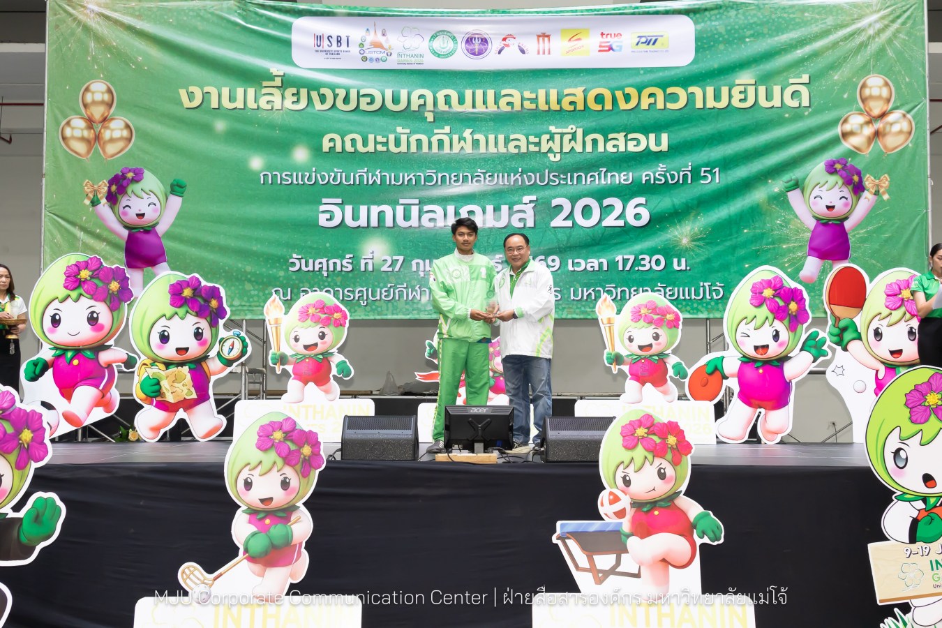 ม.แม่โจ้ จัดงานเลี้ยงขอบคุณและแสดงความยินดีแก่นักกีฬาและผู้ฝึกสอน  ร่วมสร้างประวัติศาสตร์ “อินทนิลเกมส์ 2026 “