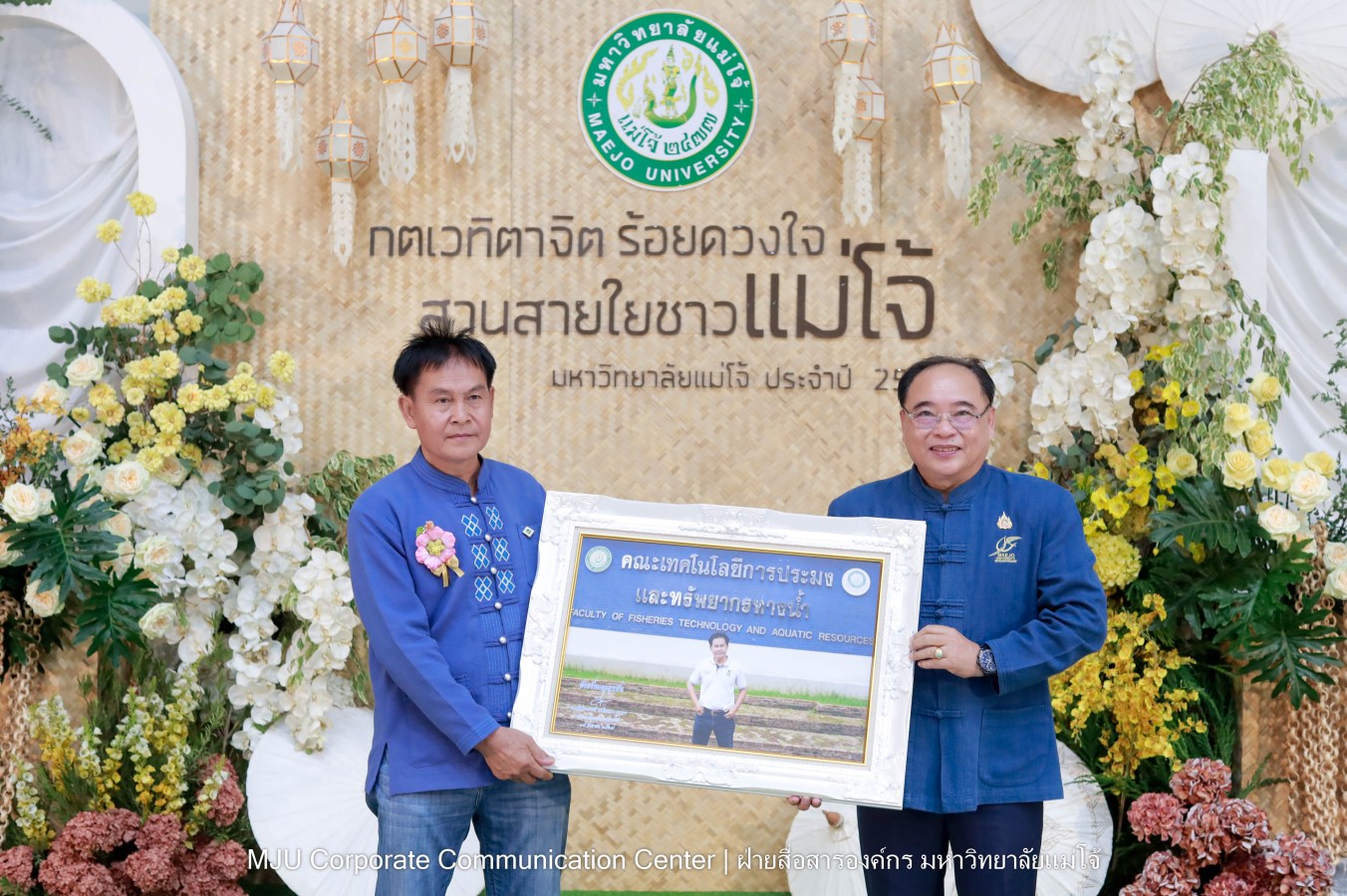 ม.แม่โจ้ จัดงานแสดงกตเวทิตาจิตผู้เกษียณอายุ ประจำปี 2569 “กตเวทิตาจิต ร้อยดวงใจสานสายใยชาวแม่โจ้”