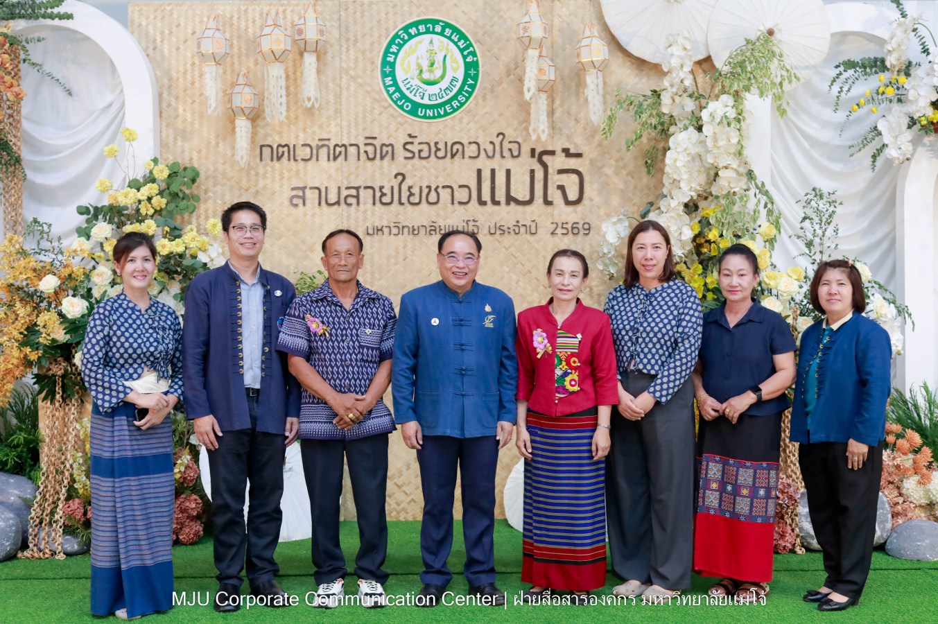 ม.แม่โจ้ จัดงานแสดงกตเวทิตาจิตผู้เกษียณอายุ ประจำปี 2569 “กตเวทิตาจิต ร้อยดวงใจสานสายใยชาวแม่โจ้”