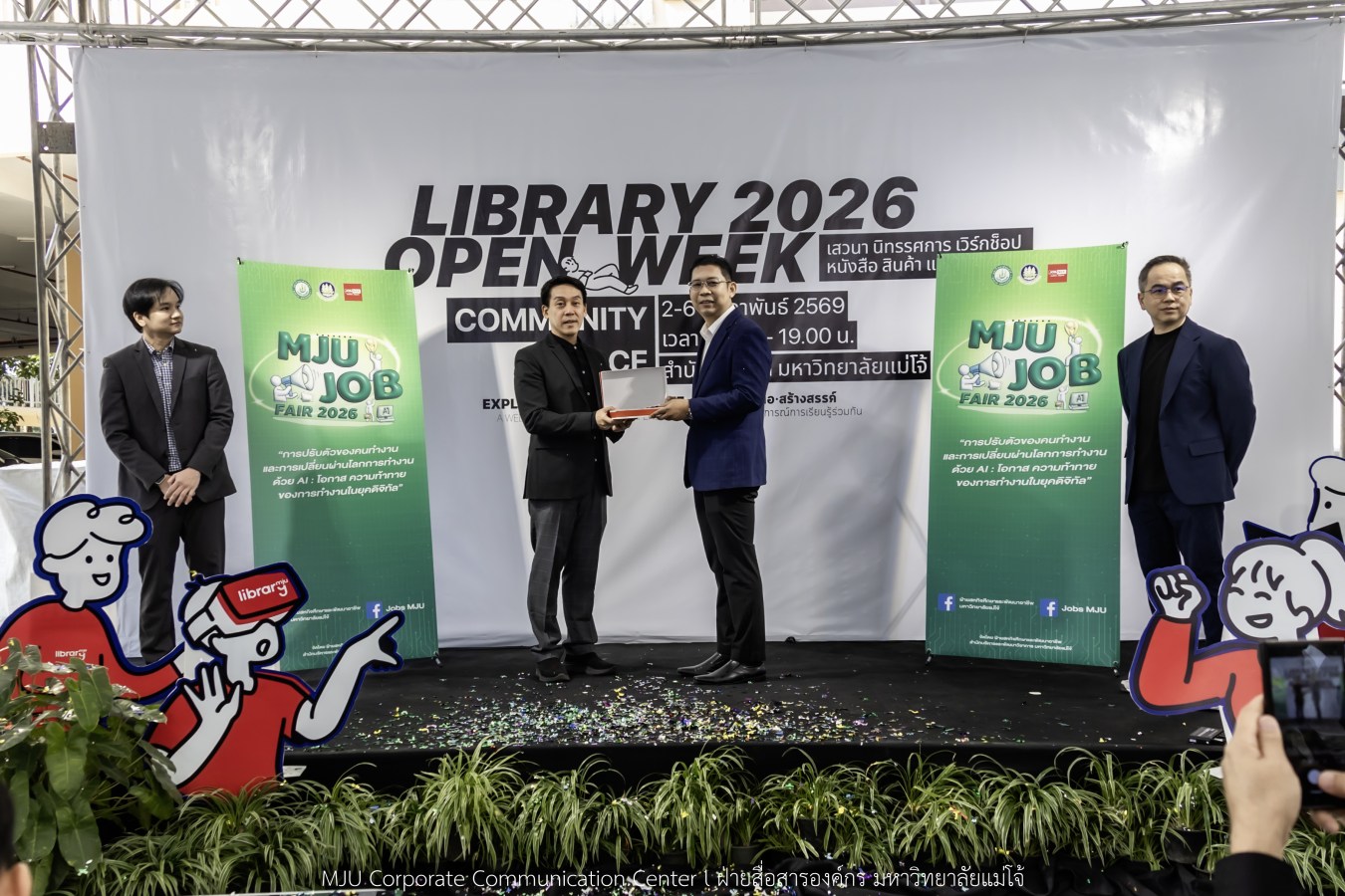 ม.แม่โจ้ จัด MJU JOB FAIR 2026  สร้างเครือข่ายสถานประกอบการ พร้อมให้คำปรึกษาและแนะแนวอาชีพ