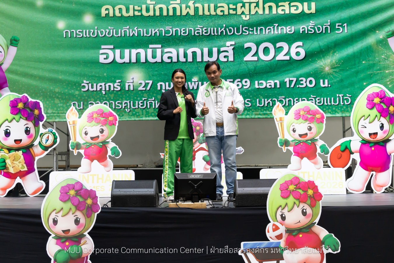 ม.แม่โจ้ จัดงานเลี้ยงขอบคุณและแสดงความยินดีแก่นักกีฬาและผู้ฝึกสอน  ร่วมสร้างประวัติศาสตร์ “อินทนิลเกมส์ 2026 “