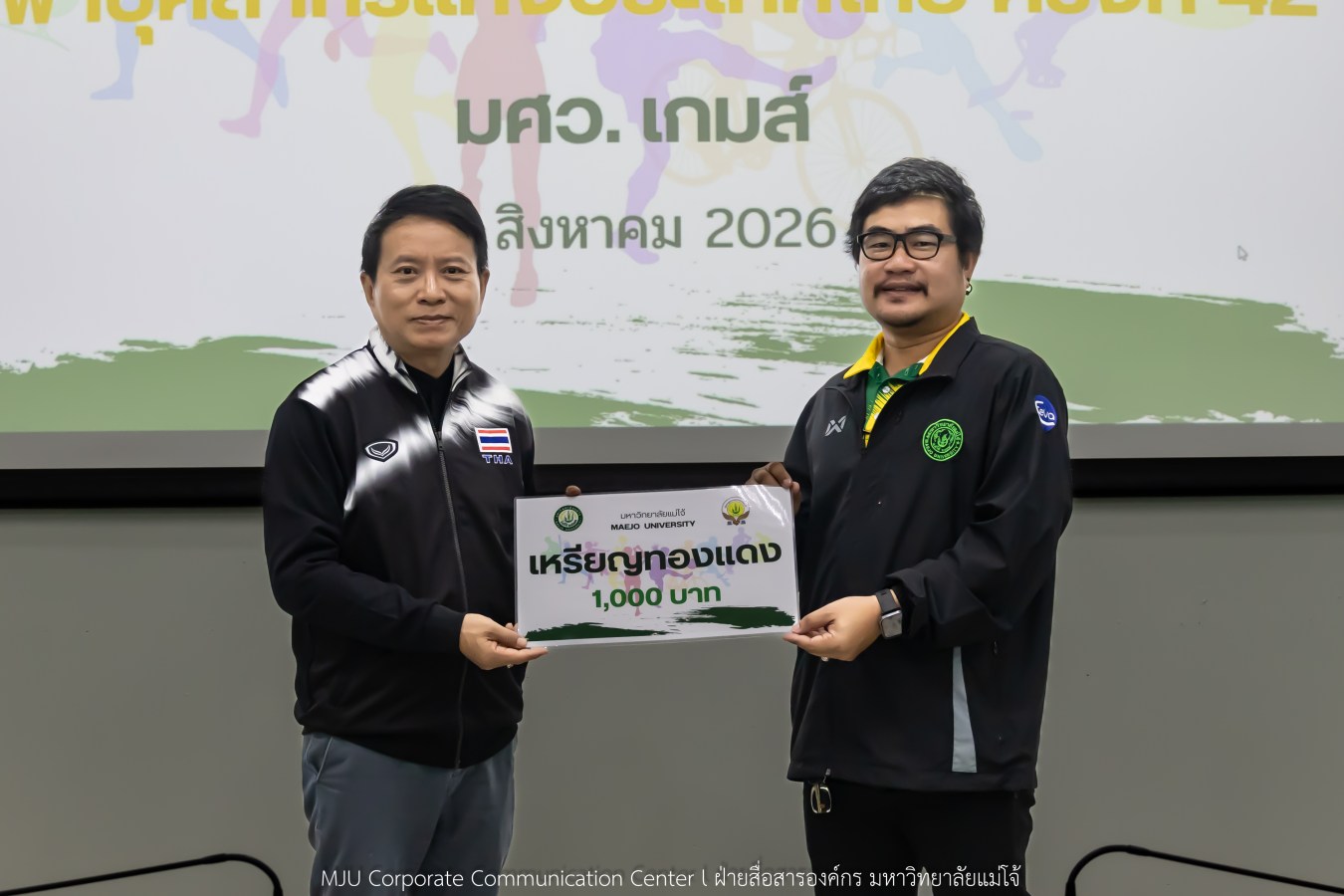 สโมสรบุคลากร ม.แม่โจ้ มอบรางวัลและขอบคุณทีมนักกีฬาบุคลากร ลุยศึก มศว.เกมส์