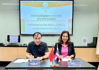 ม.แม่โจ้ จับมือ ม.ซัวเถา  ปรับปรุงหลักสูตรภาษาไทยสำหรับชาวต่างประเทศ THCN สร้างเครือข่ายระดับนานา...