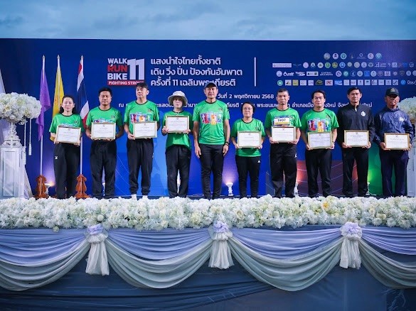 ผู้แทนมหาวิทยาลัย เข้ารับเกียรติบัตร ในฐานะหน่วยงานผู้สนับสนุนกิจกรรม “เดิน วิ่ง ปั่น ป้องกันอัมพาต ครั้งที่ 11”