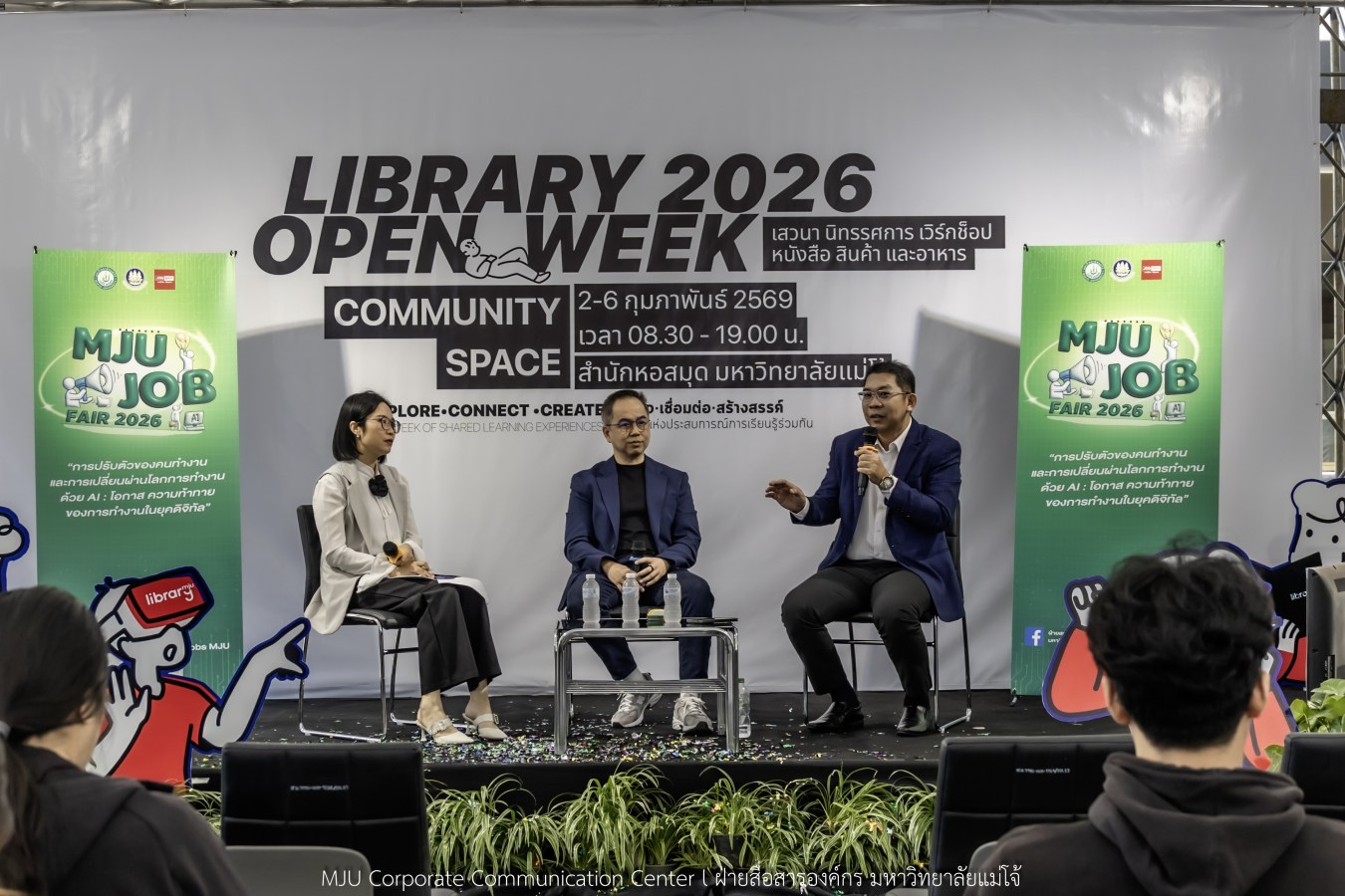 ม.แม่โจ้ จัด MJU JOB FAIR 2026  สร้างเครือข่ายสถานประกอบการ พร้อมให้คำปรึกษาและแนะแนวอาชีพ