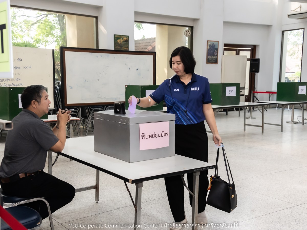 ม.แม่โจ้ จัดเลือกตั้งกรรมการสภามหาวิทยาลัยจากคณาจารย์แทนตำแหน่งที่ว่าง