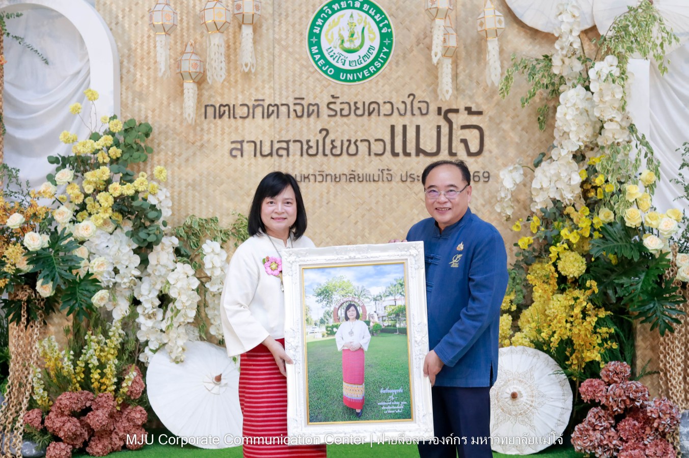 ม.แม่โจ้ จัดงานแสดงกตเวทิตาจิตผู้เกษียณอายุ ประจำปี 2569 “กตเวทิตาจิต ร้อยดวงใจสานสายใยชาวแม่โจ้”