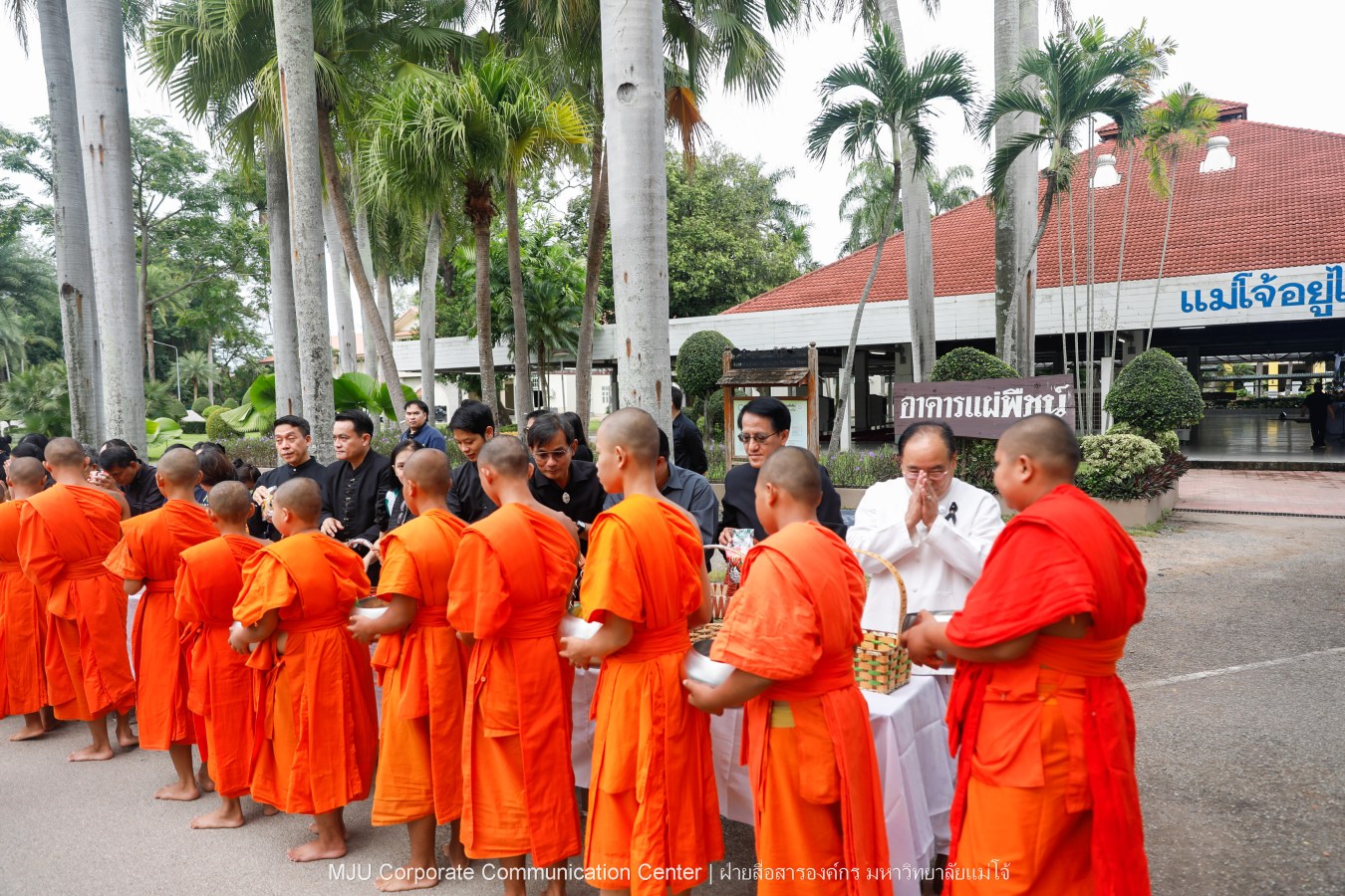 ม.แม่โจ้ จัด พิธีทำบุญตักบาตรถวายพระกุศลแด่สมเด็จพระเจ้าลูกเธอ เจ้าฟ้าพัชรกิติยาภา นเรนทิราเทพยวดี กรมหลวงราชสาริณีสิริพัชร มหาวัชรราชธิดา