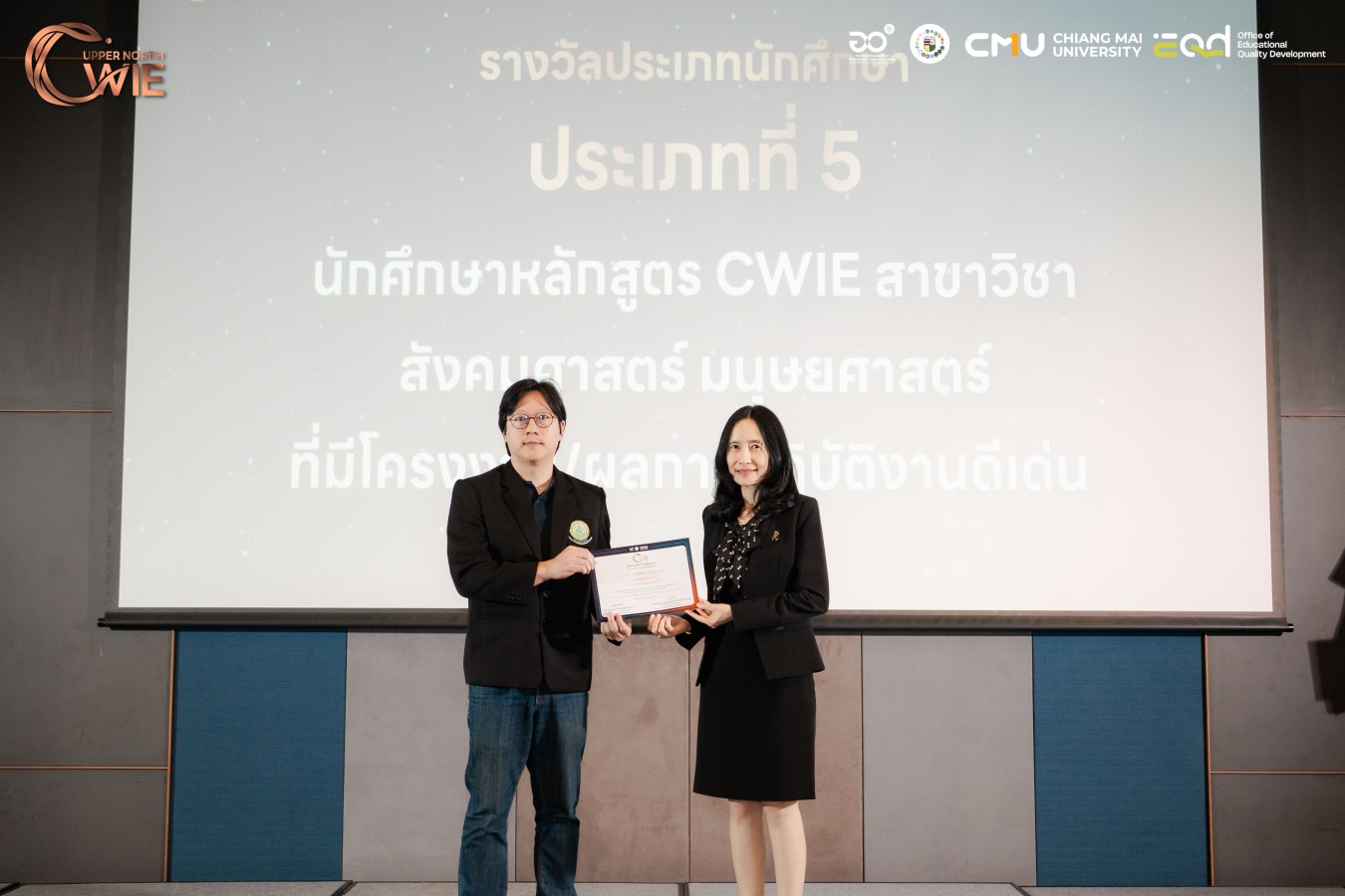 ม.แม่โจ้ โชว์ศักยภาพ! คว้า 4 รางวัลดีเด่น ผลงานสหกิจศึกษา (CWIE) ระดับเครือข่ายภาคเหนือตอนบน ประจำปี 2569