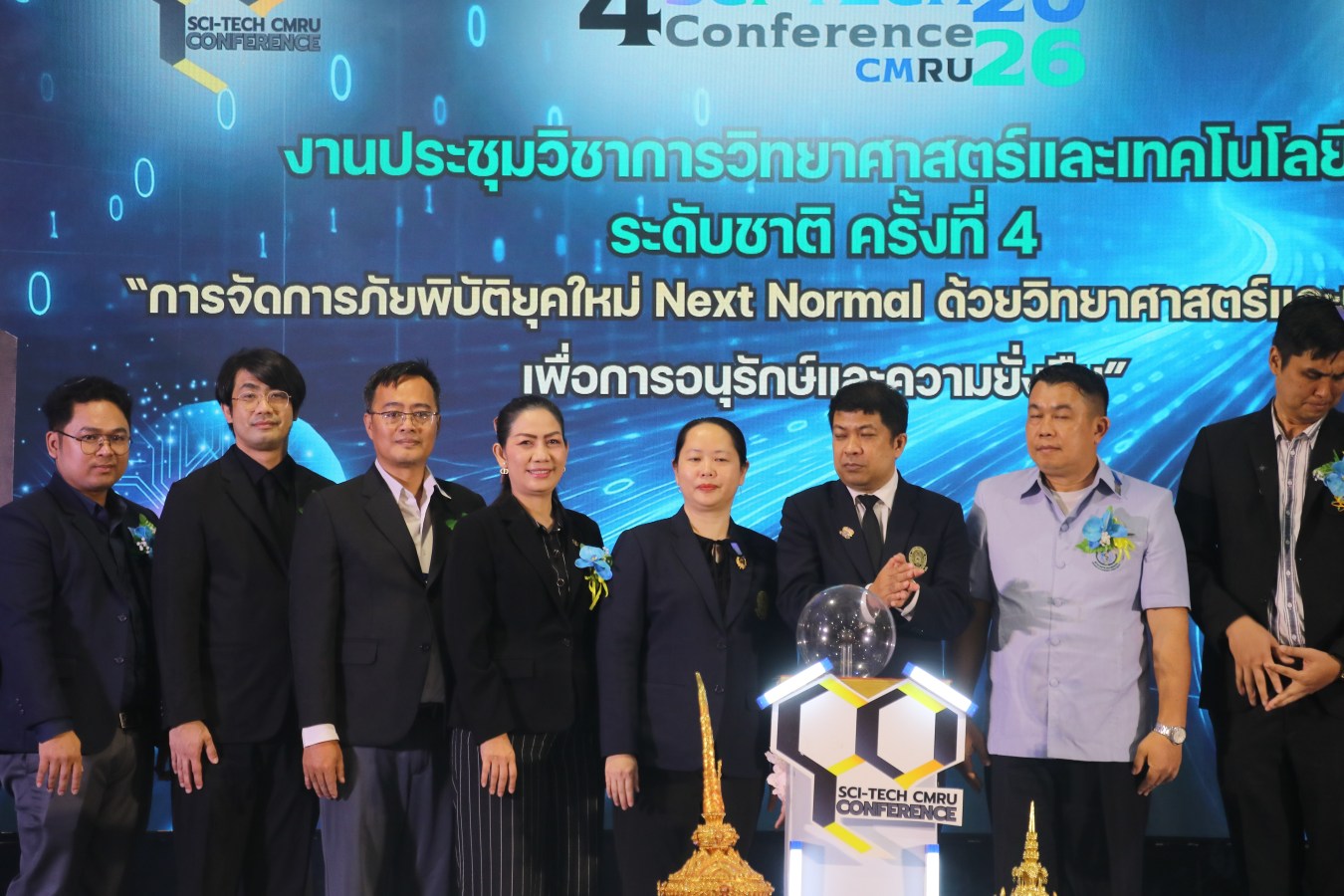 คณะวิทย์ฯ ม.แม่โจ้ ร่วมเป็นเจ้าภาพเปิดงานประชุมวิชาการระดับชาติ 