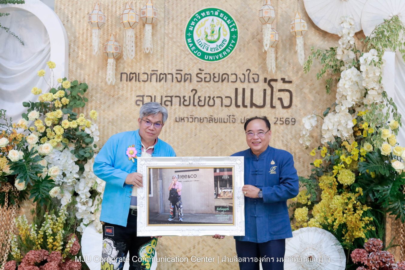 ม.แม่โจ้ จัดงานแสดงกตเวทิตาจิตผู้เกษียณอายุ ประจำปี 2569 “กตเวทิตาจิต ร้อยดวงใจสานสายใยชาวแม่โจ้”