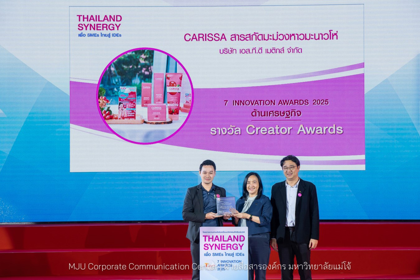 ศูนย์ Agri Inno  ม.แม่โจ้ หนุนผู้ประกอบการ คว้า 2 รางวัลสุดยอดนวัตกรรม  