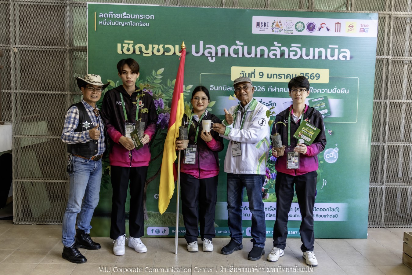 “อินทนิลเกมส์ 2026” พร้อมชิงชัย 520 เหรียญ  การแข่งขันกีฬามหาวิทยาลัยแห่งประเทศไทย ครั้งที่ 51 กีฬาคนเจนซี ใส่ใจความยั่งยืน