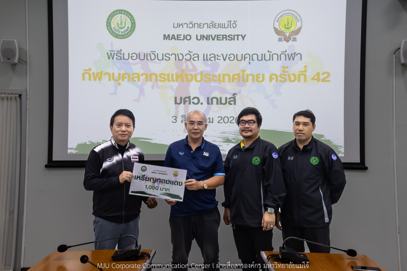 สโมสรบุคลากร ม.แม่โจ้ มอบรางวัลและขอบคุณทีมนักกีฬาบุคลากร ลุยศึก มศว.เกมส์