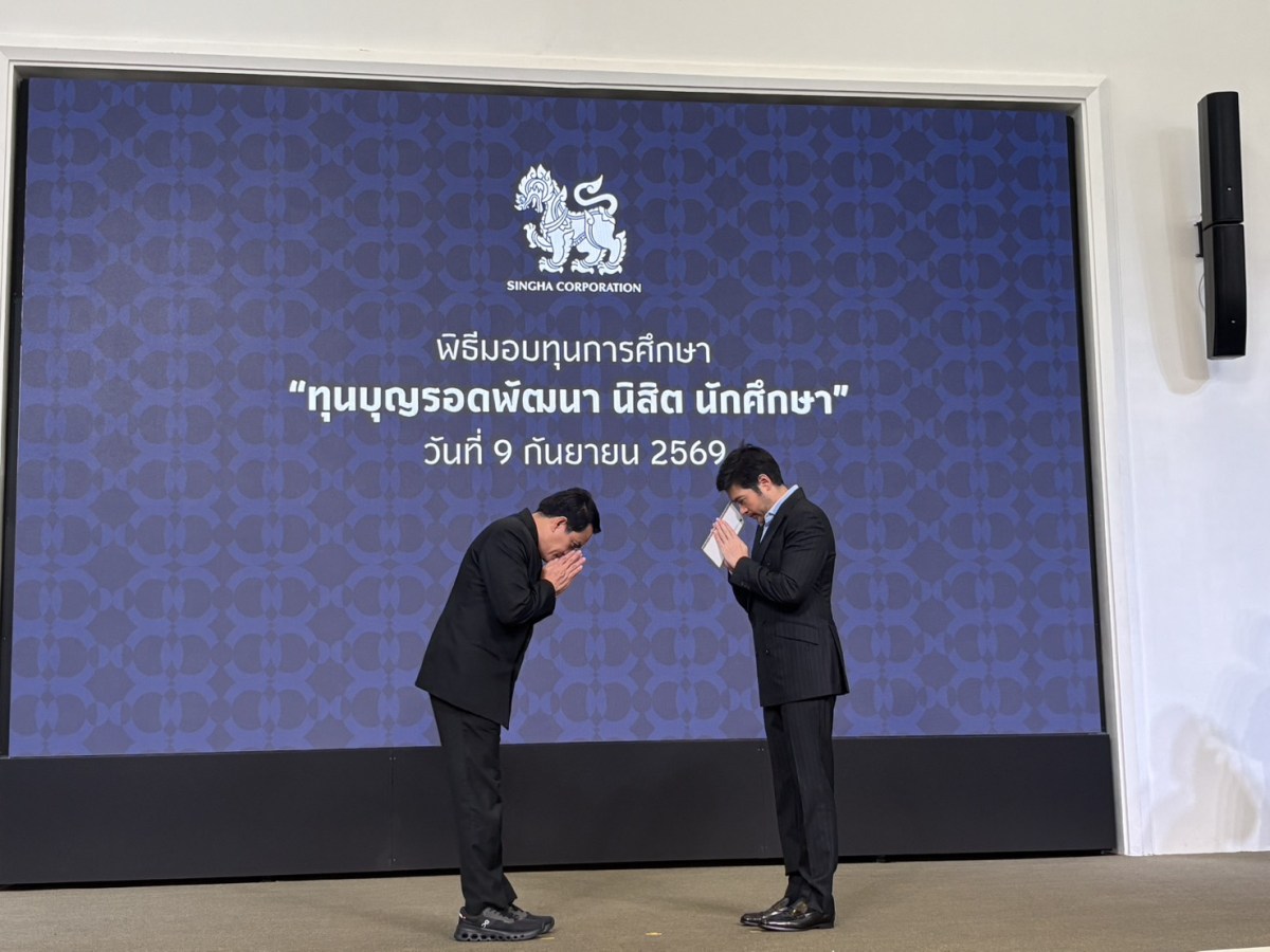 นักศึกษา ม.แม่โจ้ เรียนดี – ประพฤติดี  รับทุนการศึกษา “ทุนบุญรอดพัฒนา นิสิต นักศึกษา ประจำปี 2569”