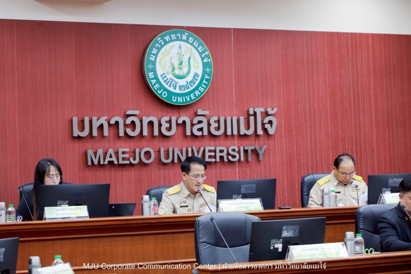 ม.แม่โจ้ แถลงนโยบาย No Gift Policy ประจำปีงบประมาณ พ.ศ. 2569  มุ่งสร้างองค์กรคุณธรรมและโปร่งใส