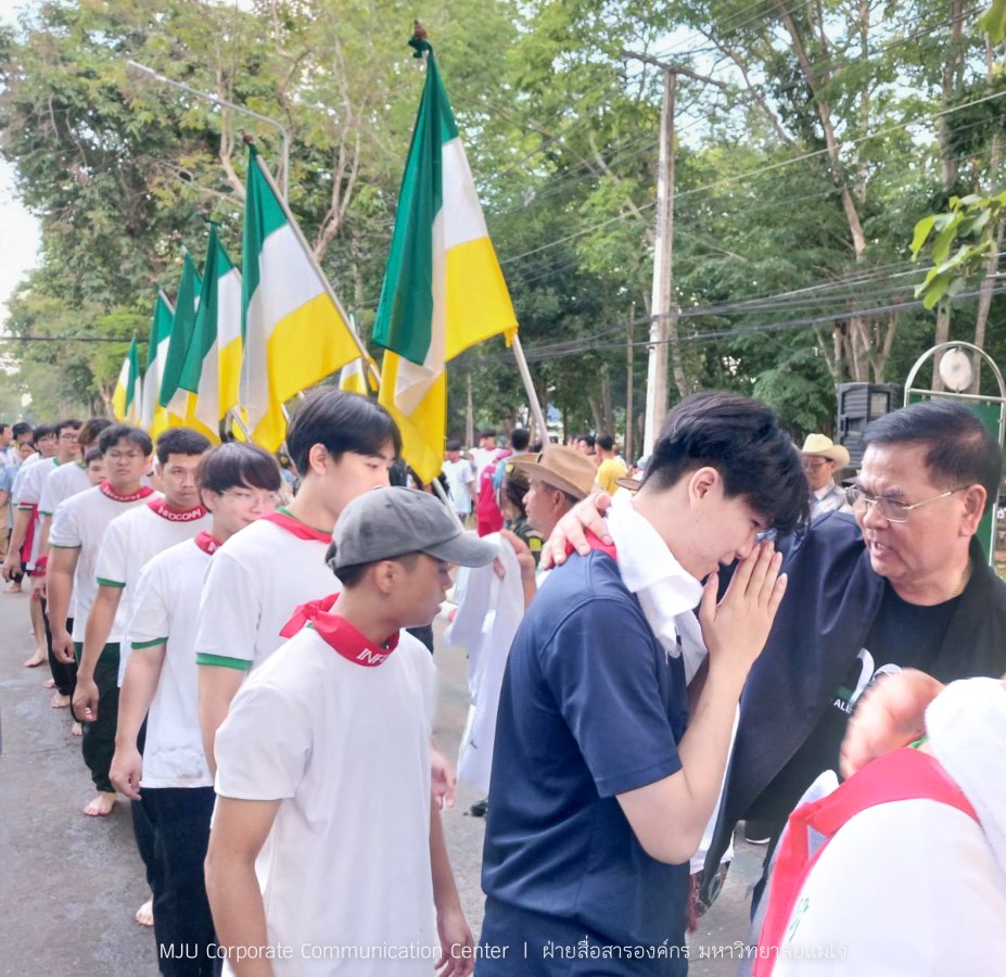 พิธีกำเนิดลูกแม่โจ้ รุ่น 90 สร้างความภาคภูมิใจให้นักศึกษาใหม่สู่การเป็นลูกแม่โจ้โดยสมบูรณ์