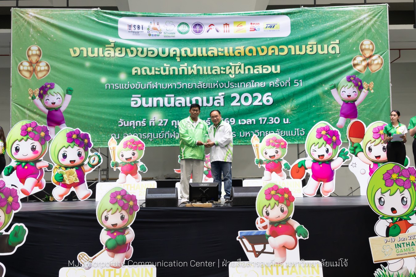 ม.แม่โจ้ จัดงานเลี้ยงขอบคุณและแสดงความยินดีแก่นักกีฬาและผู้ฝึกสอน  ร่วมสร้างประวัติศาสตร์ “อินทนิลเกมส์ 2026 “