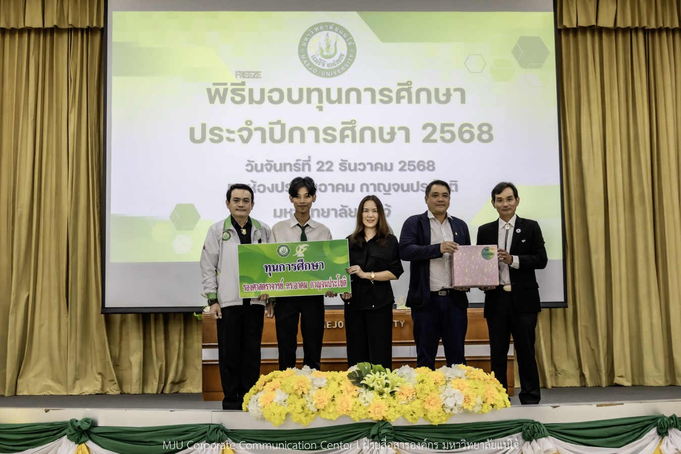 ม.แม่โจ้ สานฝันโอกาสทางการศึกษา จัดมอบทุน ปี 2568 กว่า 14  ล้านบาท