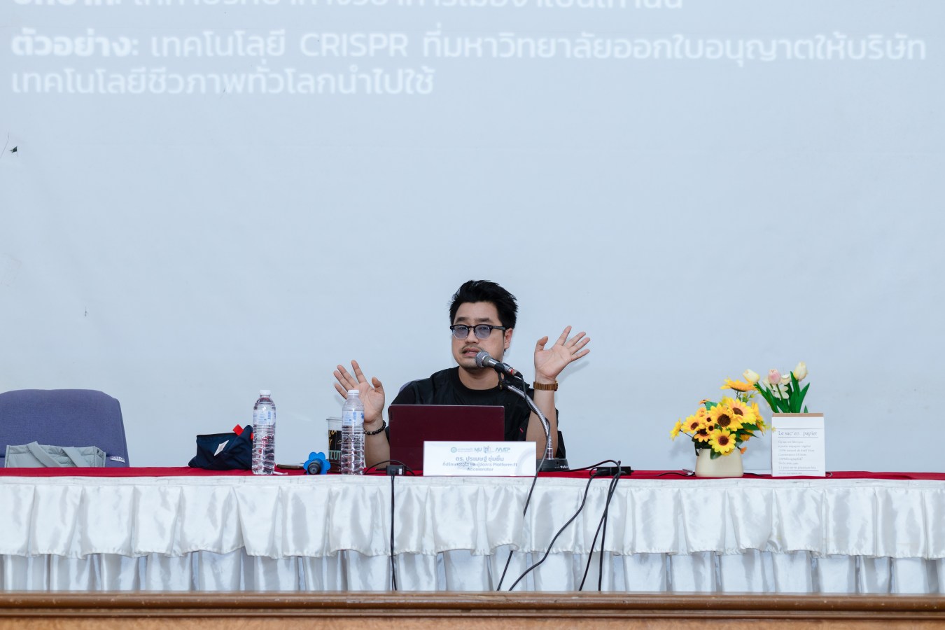MAP ม.แม่โจ้ จัด SPAN Lab เวทีปล่อยของคนรักนวัตกรรม  เปลี่ยนงานวิจัยให้ตอบโจทย์ตลาด สร้างมูลค่าเพิ่มทางเศรษฐกิจและสังคมอย่างยั่งยืน