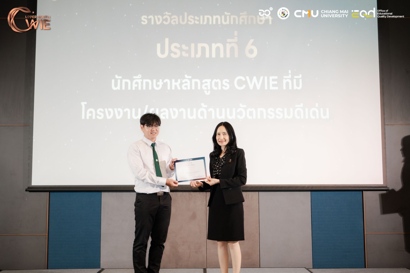 ม.แม่โจ้ โชว์ศักยภาพ! คว้า 4 รางวัลดีเด่น ผลงานสหกิจศึกษา (CWIE) ระดับเครือข่ายภาคเหนือตอนบน ประจำปี 2569