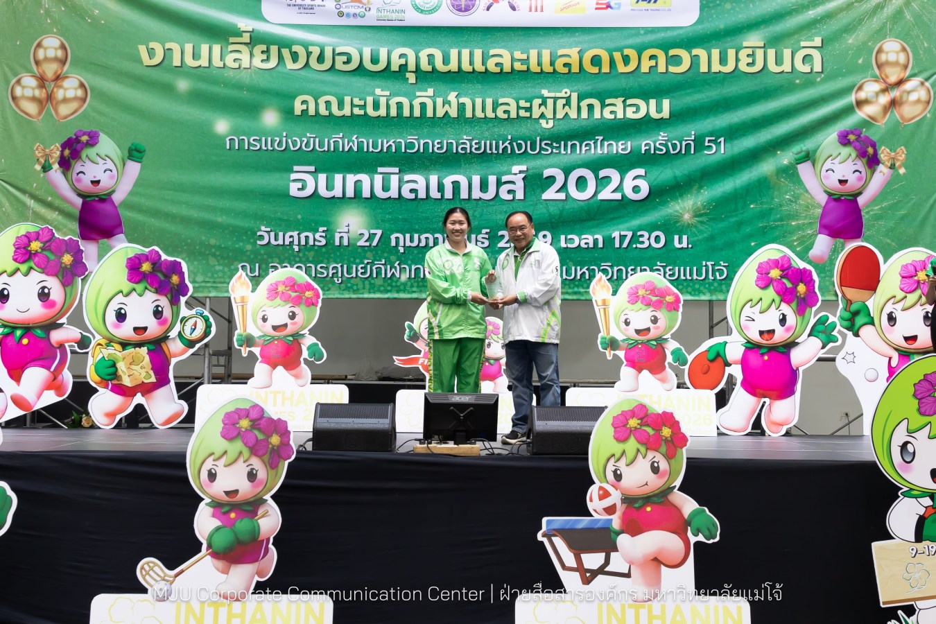 ม.แม่โจ้ จัดงานเลี้ยงขอบคุณและแสดงความยินดีแก่นักกีฬาและผู้ฝึกสอน  ร่วมสร้างประวัติศาสตร์ “อินทนิลเกมส์ 2026 “