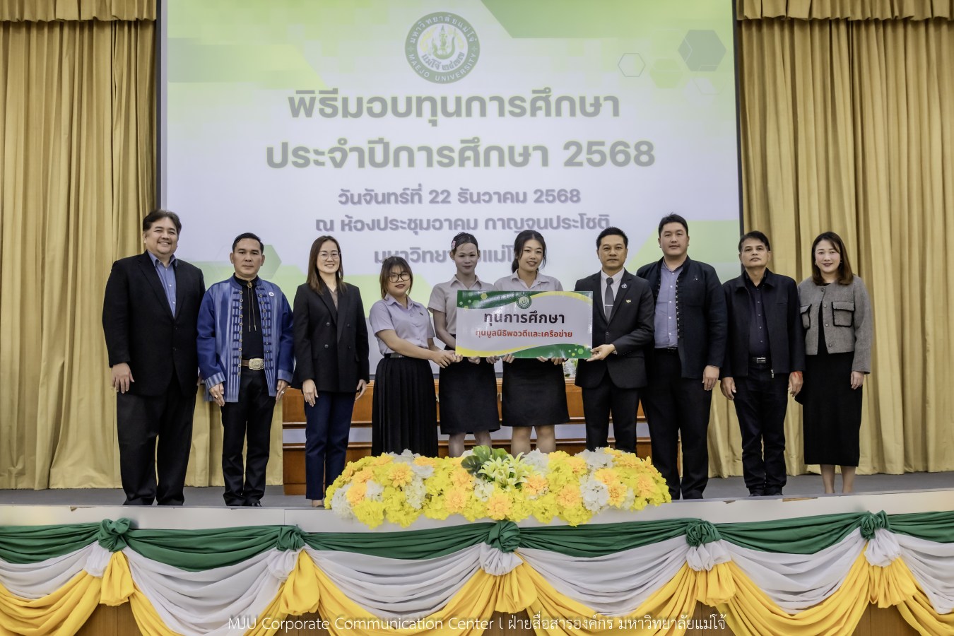 ม.แม่โจ้ สานฝันโอกาสทางการศึกษา จัดมอบทุน ปี 2568 กว่า 14  ล้านบาท