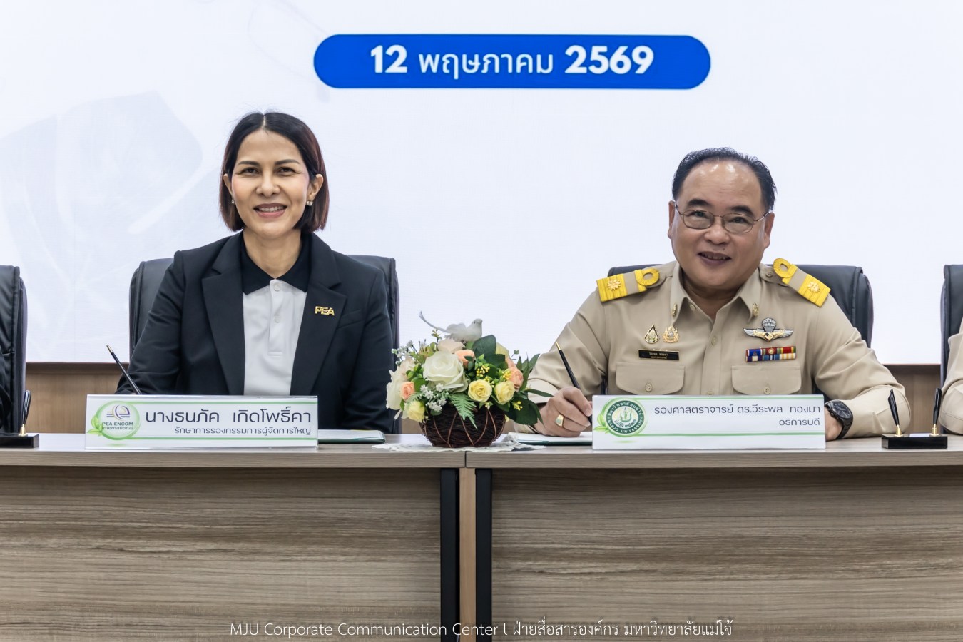 ม.แม่โจ้ ร่วมกับ บ. พีอีเอ เอ็นคอม อินเตอร์เนชั่นแนล จำกัด  เดินหน้าจัดการพลังงานไฟฟ้าจากระบบผลิตไฟฟ้าพลังงานแสงอาทิตย์ในมหาวิทยาลัย