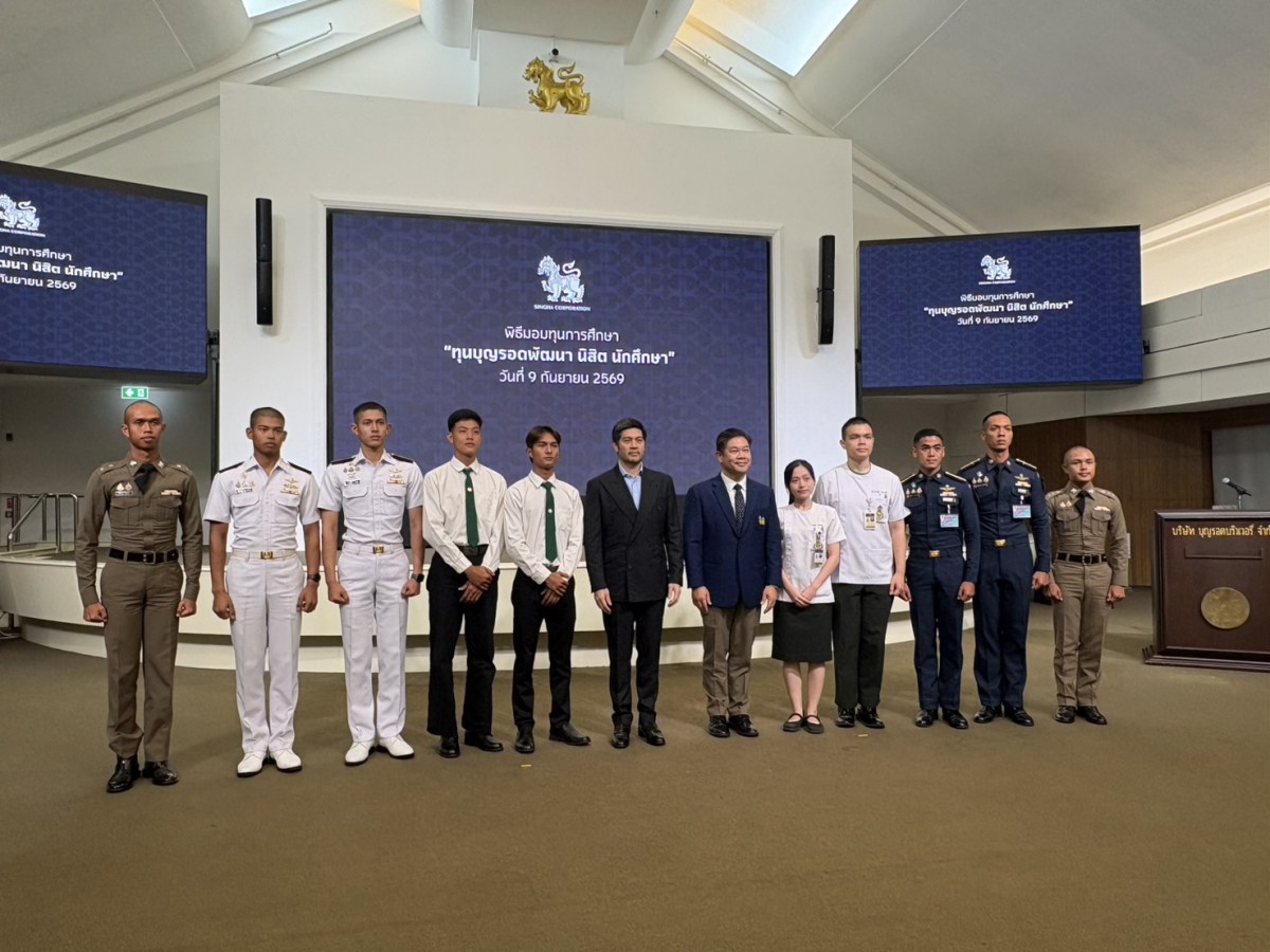 นักศึกษา ม.แม่โจ้ เรียนดี – ประพฤติดี  รับทุนการศึกษา “ทุนบุญรอดพัฒนา นิสิต นักศึกษา ประจำปี 2569”