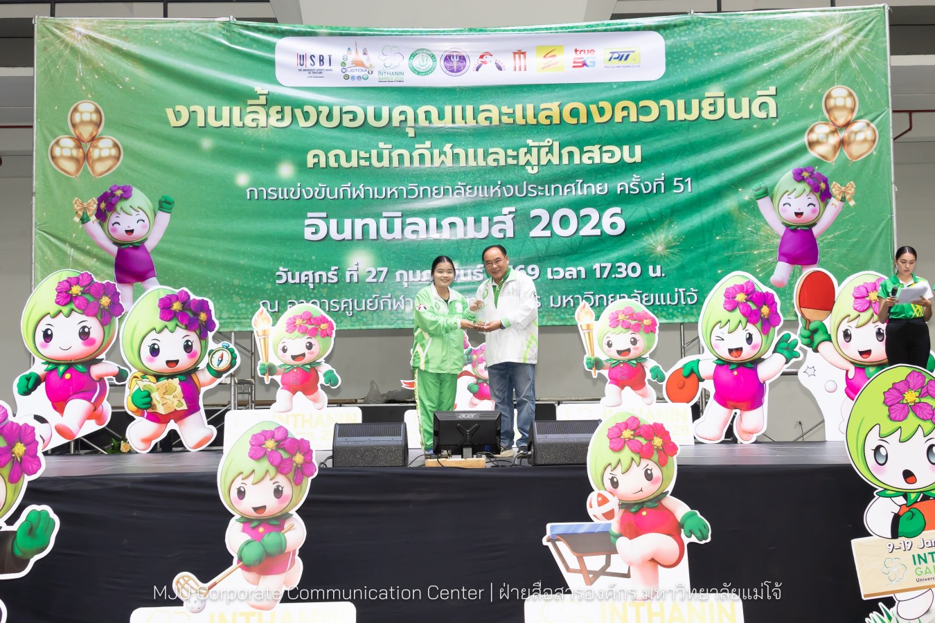 ม.แม่โจ้ จัดงานเลี้ยงขอบคุณและแสดงความยินดีแก่นักกีฬาและผู้ฝึกสอน  ร่วมสร้างประวัติศาสตร์ “อินทนิลเกมส์ 2026 “