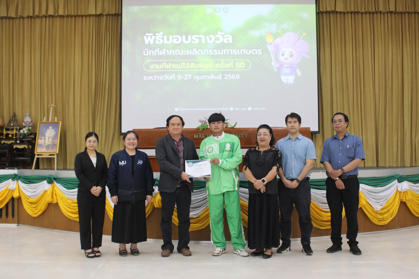 คณะผลิตกรรมการเกษตร ม.แม่โจ้ จัด “Beyond Graduation: เส้นทางใหม่ของเรา” เตรียมพร้อมนักศึกษาสู่เส้นทางอาชีพ