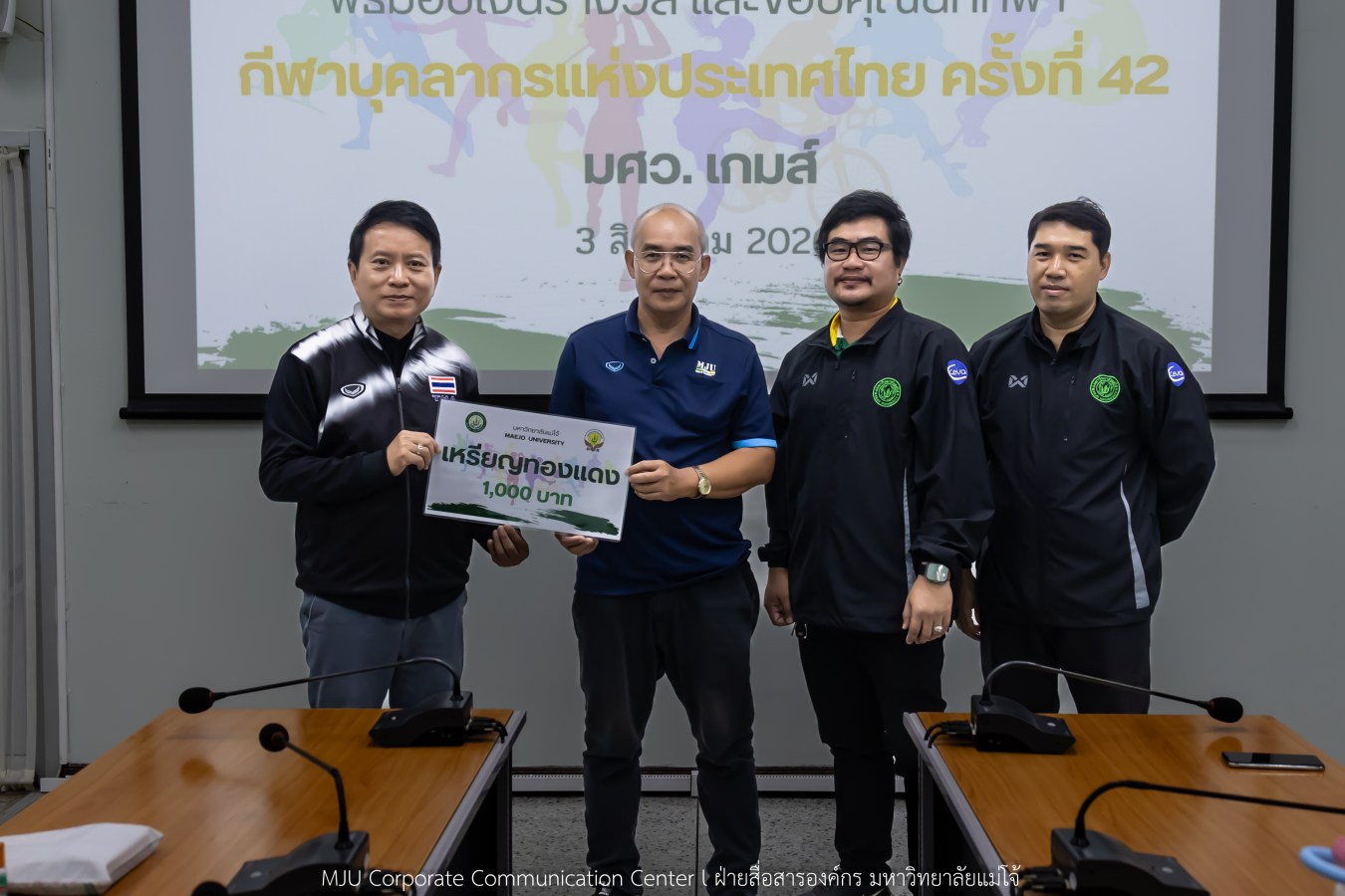 สโมสรบุคลากร ม.แม่โจ้ มอบรางวัลและขอบคุณทีมนักกีฬาบุคลากร ลุยศึก มศว.เกมส์