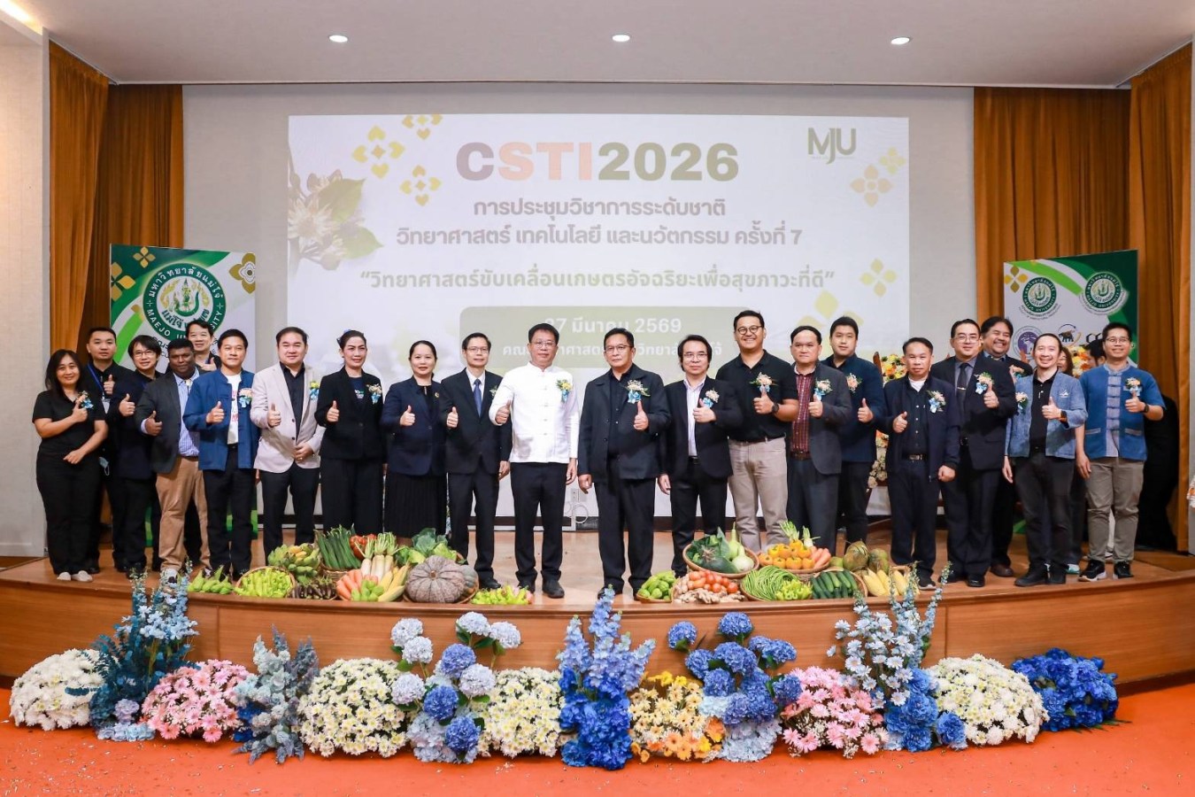 คณะวิทยาศาสตร์ ม.แม่โจ้ เจ้าภาพจัดประชุมวิชาการระดับชาติ  “วิทยาศาสตร์ เทคโนโลยีและนวัตกรรม มหาวิทยาลัยแม่โจ้  ครั้งที่ 7 