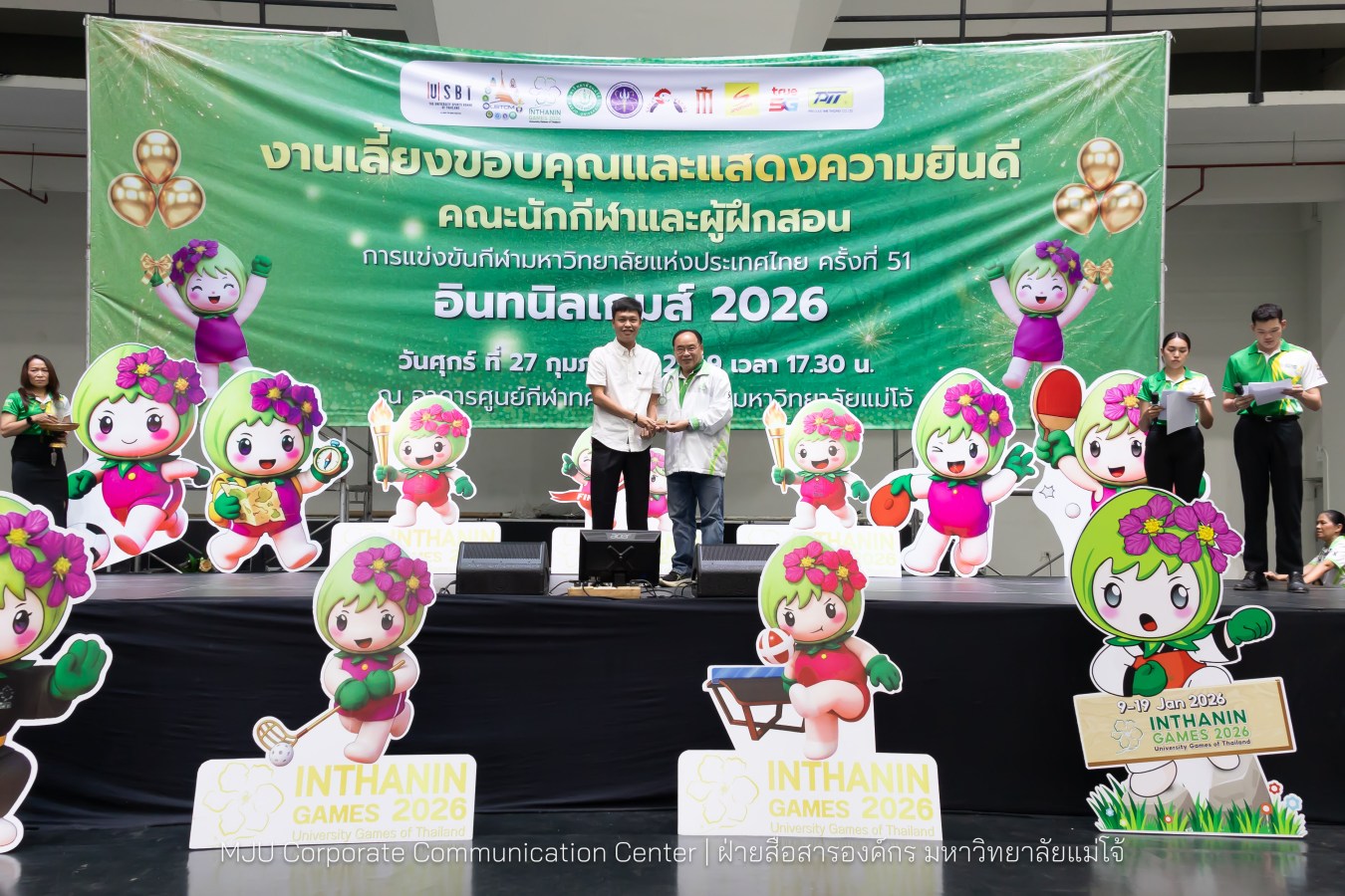 ม.แม่โจ้ จัดงานเลี้ยงขอบคุณและแสดงความยินดีแก่นักกีฬาและผู้ฝึกสอน  ร่วมสร้างประวัติศาสตร์ “อินทนิลเกมส์ 2026 “