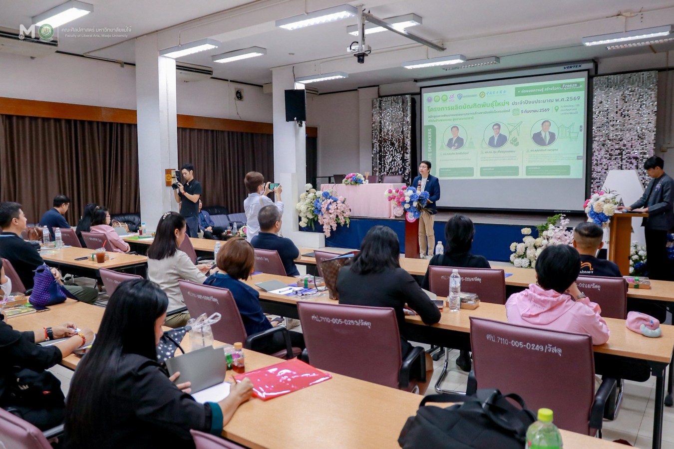 คณะศิลปศาสตร์ ม.แม่โจ้ จัดโครงการผลิตบัณฑิตพันธุ์ใหม่ฯ พัฒนาสมรรถนะด้านพาณิชย์อิเล็กทรอนิกส์ดิจิทัลข้ามพรมแดน สู่ตลาดนานาชาติ