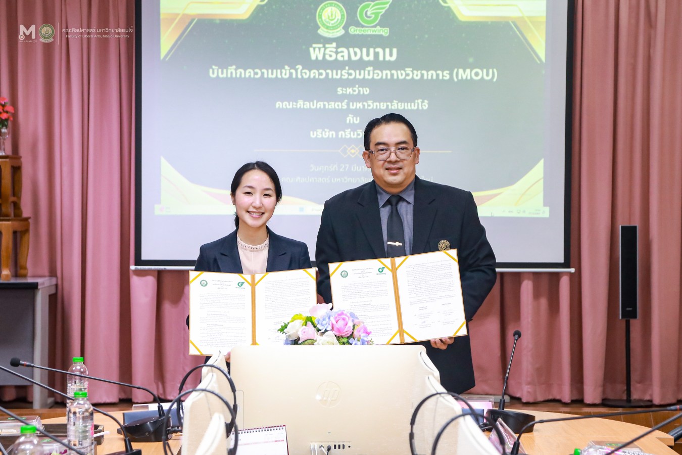 ศิลปศาสตร์ ม.แม่โจ้ ร่วมกับ บริษัท กรีนวิง จำกัด ลงนามบันทึกความเข้าใจความร่วมมือทางวิชาการ