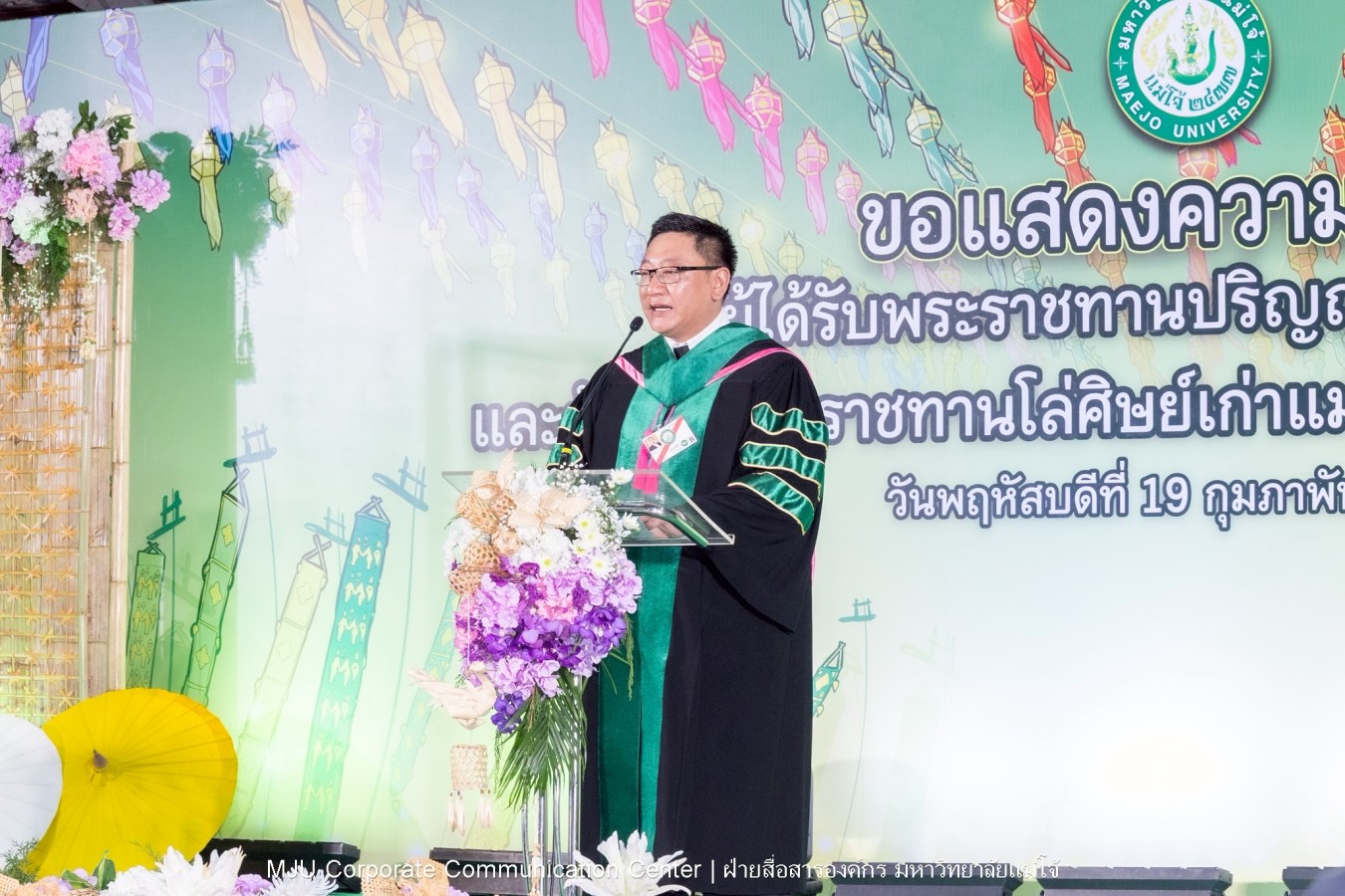 ม.แม่โจ้ จัดพิธีแสดงความยินดีแก่ผู้ได้รับปริญญากิตติมศักดิ์ และศิษย์เก่าแม่โจ้ดีเด่น ประจำปี 2568