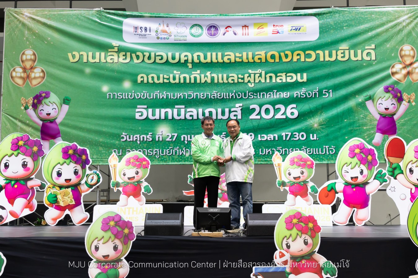 ม.แม่โจ้ จัดงานเลี้ยงขอบคุณและแสดงความยินดีแก่นักกีฬาและผู้ฝึกสอน  ร่วมสร้างประวัติศาสตร์ “อินทนิลเกมส์ 2026 “