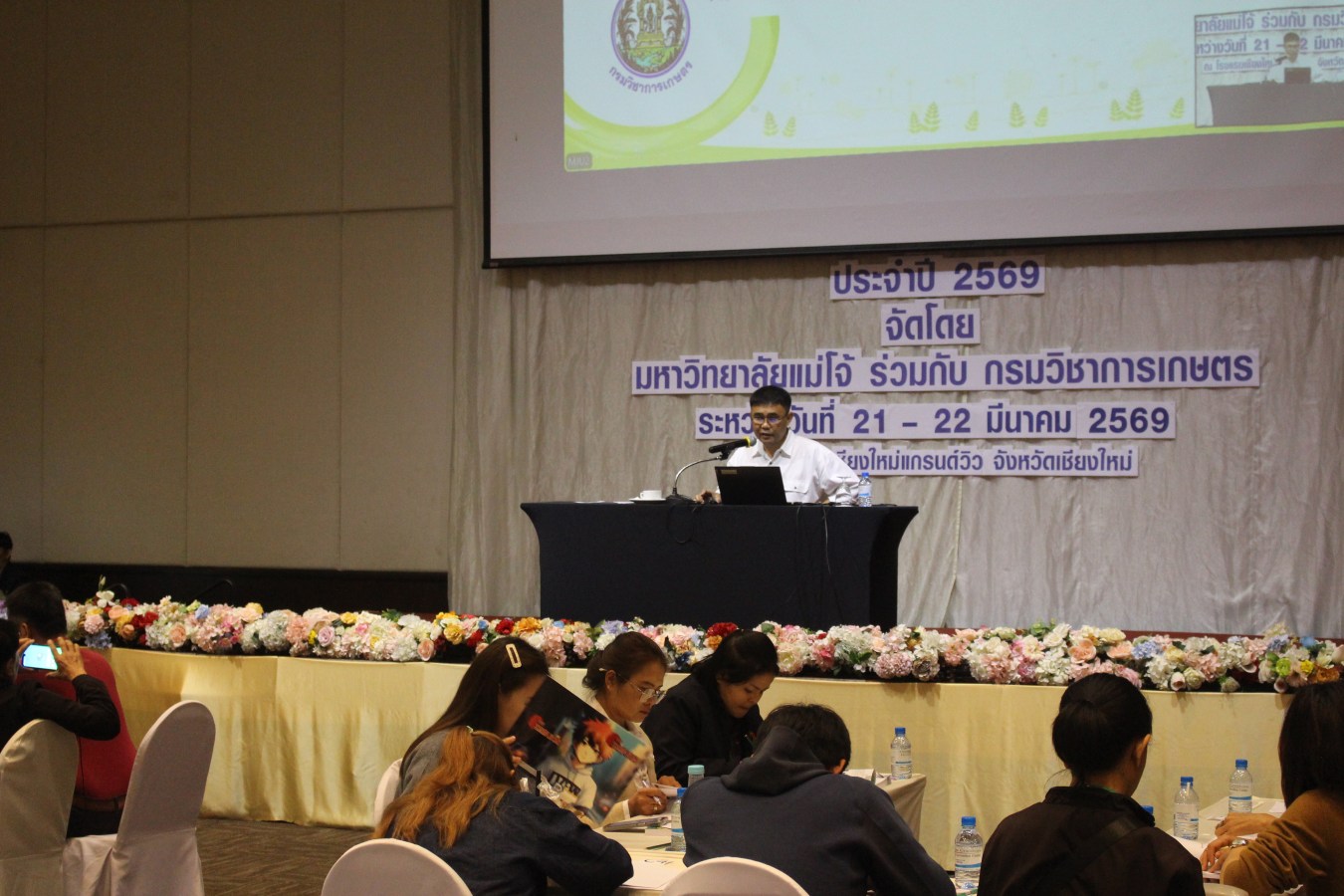 คณะผลิตฯ ม.แม่โจ้ ร่วมกับ กรมวิชาการเกษตรจัดอบรมเสริมความรู้  