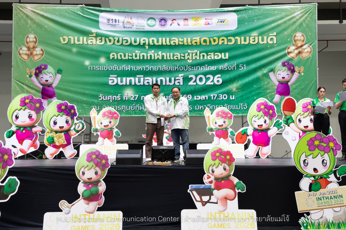 ม.แม่โจ้ จัดงานเลี้ยงขอบคุณและแสดงความยินดีแก่นักกีฬาและผู้ฝึกสอน  ร่วมสร้างประวัติศาสตร์ “อินทนิลเกมส์ 2026 “