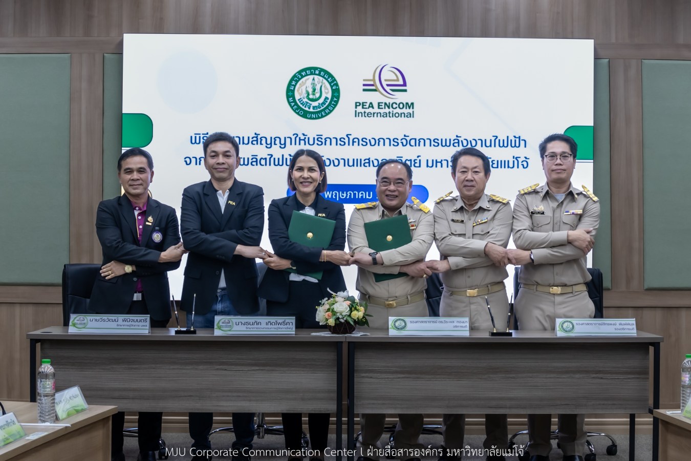 ม.แม่โจ้ ร่วมกับ บ. พีอีเอ เอ็นคอม อินเตอร์เนชั่นแนล จำกัด  เดินหน้าจัดการพลังงานไฟฟ้าจากระบบผลิตไฟฟ้าพลังงานแสงอาทิตย์ในมหาวิทยาลัย