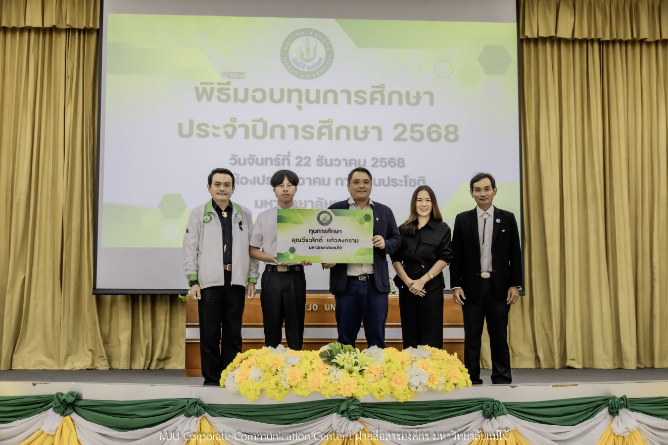 ม.แม่โจ้ สานฝันโอกาสทางการศึกษา จัดมอบทุน ปี 2568 กว่า 14  ล้านบาท