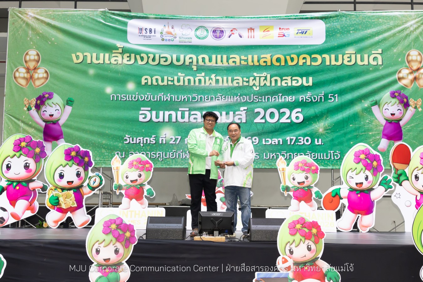 ม.แม่โจ้ จัดงานเลี้ยงขอบคุณและแสดงความยินดีแก่นักกีฬาและผู้ฝึกสอน  ร่วมสร้างประวัติศาสตร์ “อินทนิลเกมส์ 2026 “