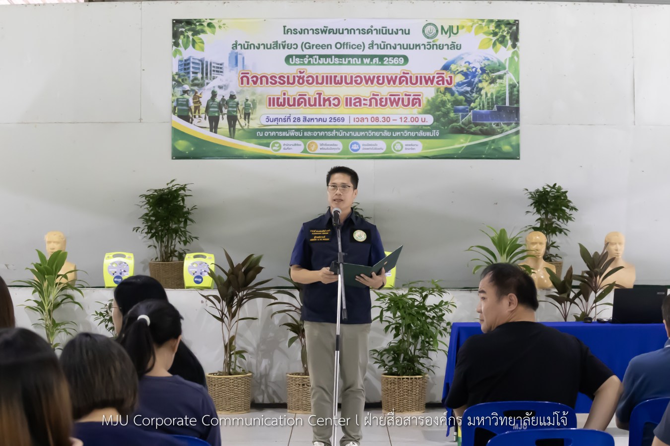 สนม.ม.แม่โจ้ ซ้อมแผนอพยพดับเพลิง แผ่นดินไหว และภัยพิบัติ พร้อมรองรับสถานการณ์ฉุกเฉิน
