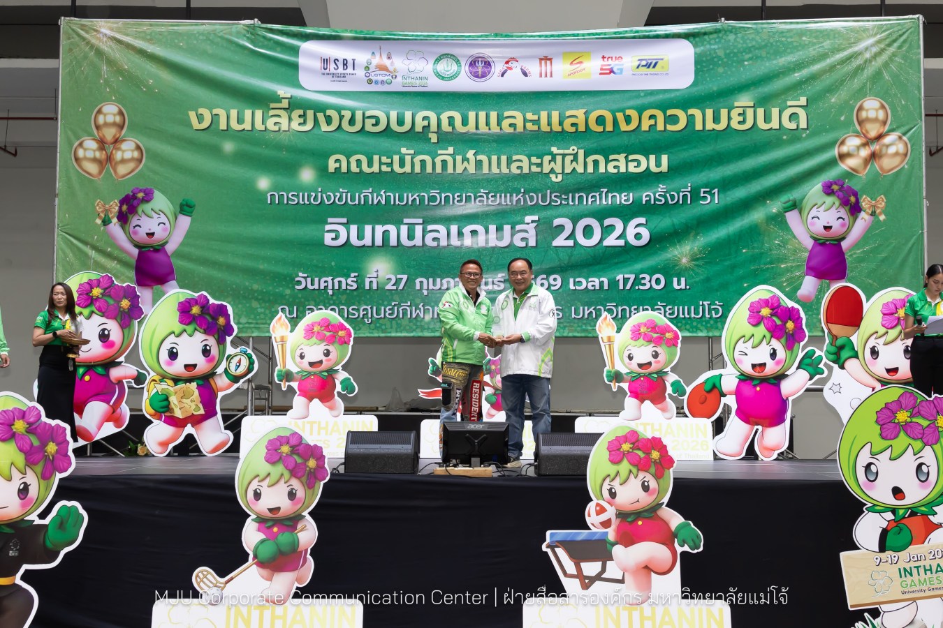 ม.แม่โจ้ จัดงานเลี้ยงขอบคุณและแสดงความยินดีแก่นักกีฬาและผู้ฝึกสอน  ร่วมสร้างประวัติศาสตร์ “อินทนิลเกมส์ 2026 “