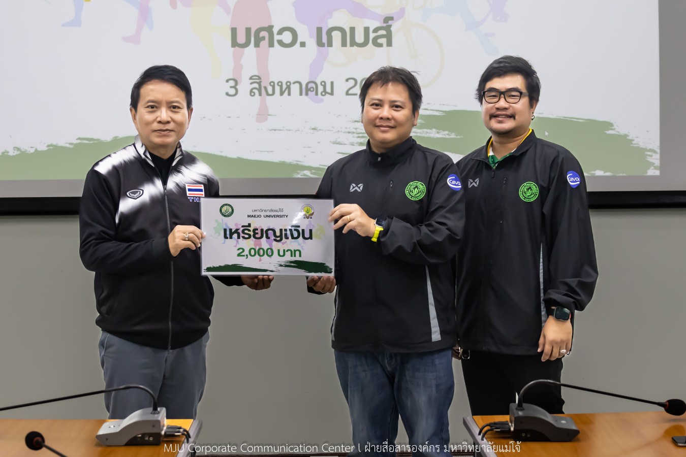 สโมสรบุคลากร ม.แม่โจ้ มอบรางวัลและขอบคุณทีมนักกีฬาบุคลากร ลุยศึก มศว.เกมส์
