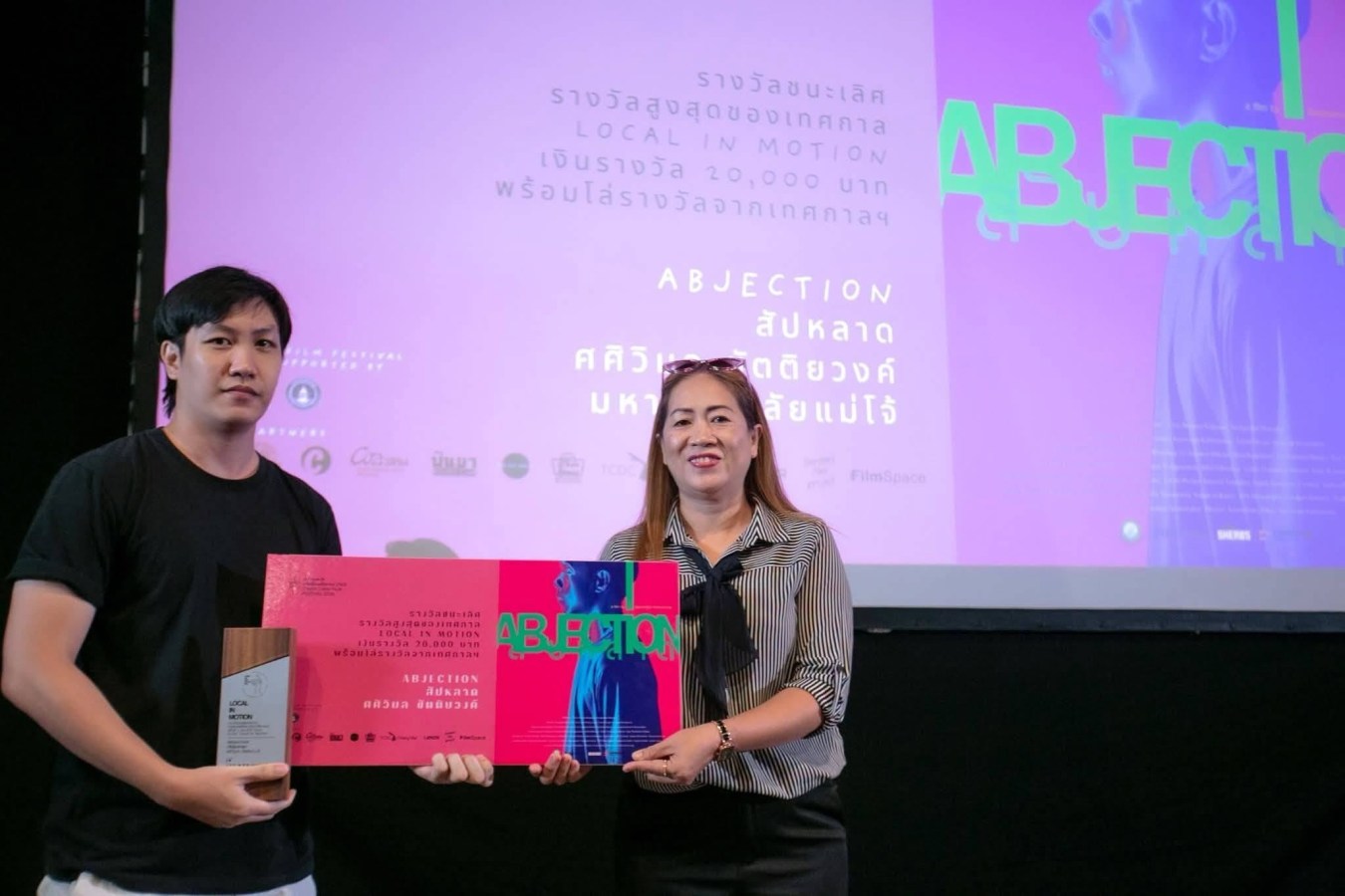 ว่าที่บัณฑิตคณะสารสนเทศฯ ม.แม่โจ้ คว้าแชมป์ LOCAL IN MOTION Chiang Mai Film Festival 2026