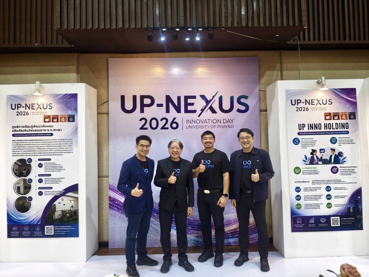 อุทยานวิทยาศาสตร์ฯ ม.แม่โจ้ ร่วมงาน “UP Innovation Day 2026” เดินหน้าเชื่อมโยงเครือข่ายนวัตกรรมและงานวิจัยสู่เชิงพาณิชย์