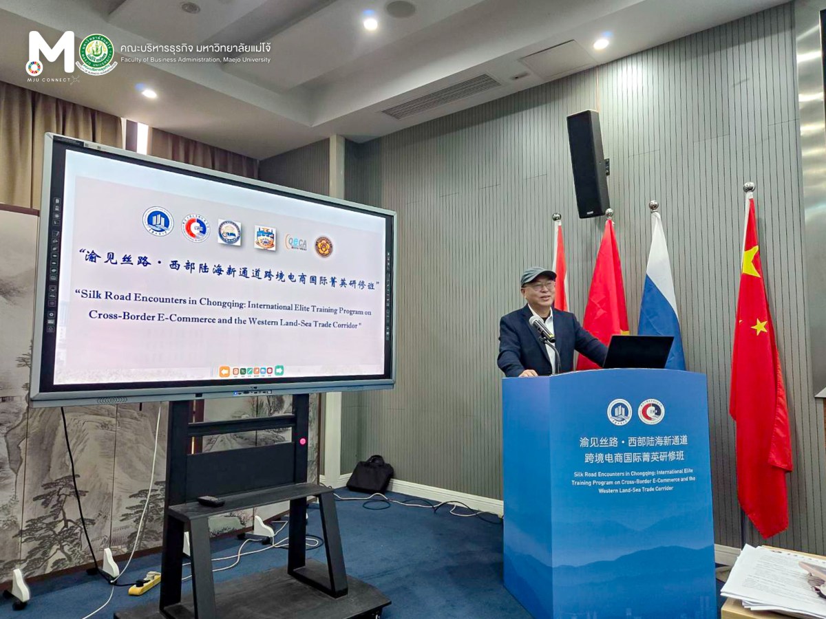 คณะบริหารธุรกิจ ม.แม่โจ้ ร่วมอบรม 