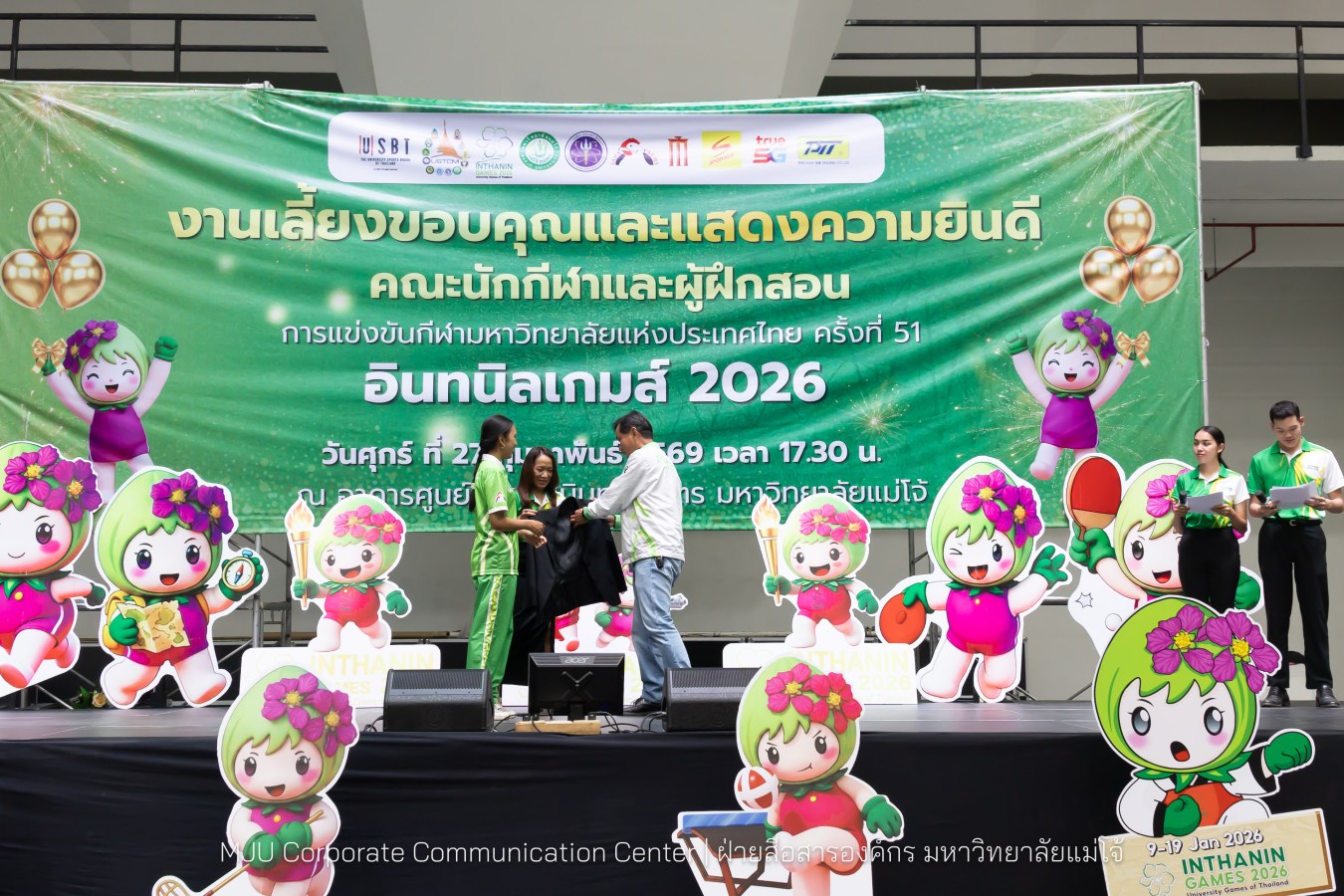 ม.แม่โจ้ จัดงานเลี้ยงขอบคุณและแสดงความยินดีแก่นักกีฬาและผู้ฝึกสอน  ร่วมสร้างประวัติศาสตร์ “อินทนิลเกมส์ 2026 “